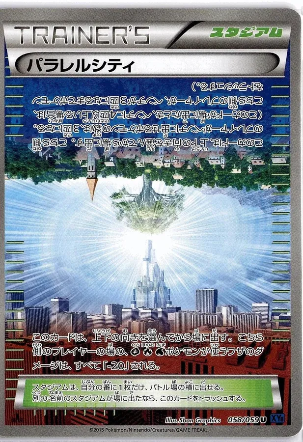Parallel City [1st-Edition]
